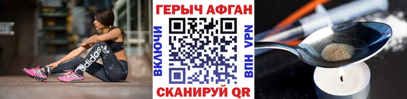 ГЕРОИН герыч дарнет шоп Липецк