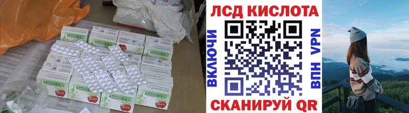 LSD-25 экстази кислота  Липецк 