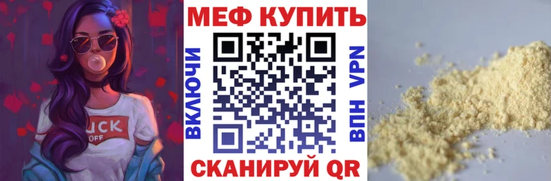 купить   Липецк  Мефедрон мука 