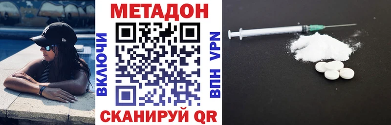 что такое   Липецк  Метадон белоснежный 